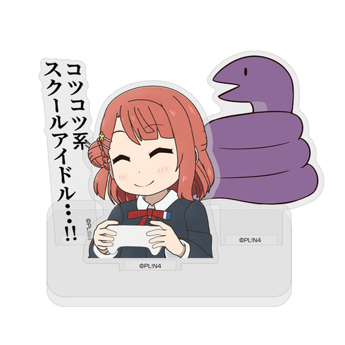 『ラブライブ!虹ヶ咲学園スクールアイドル同好会』にじよん あにめーしょん コツコツ系スクールアイドル 上原歩夢 セリフアクリルスタンド